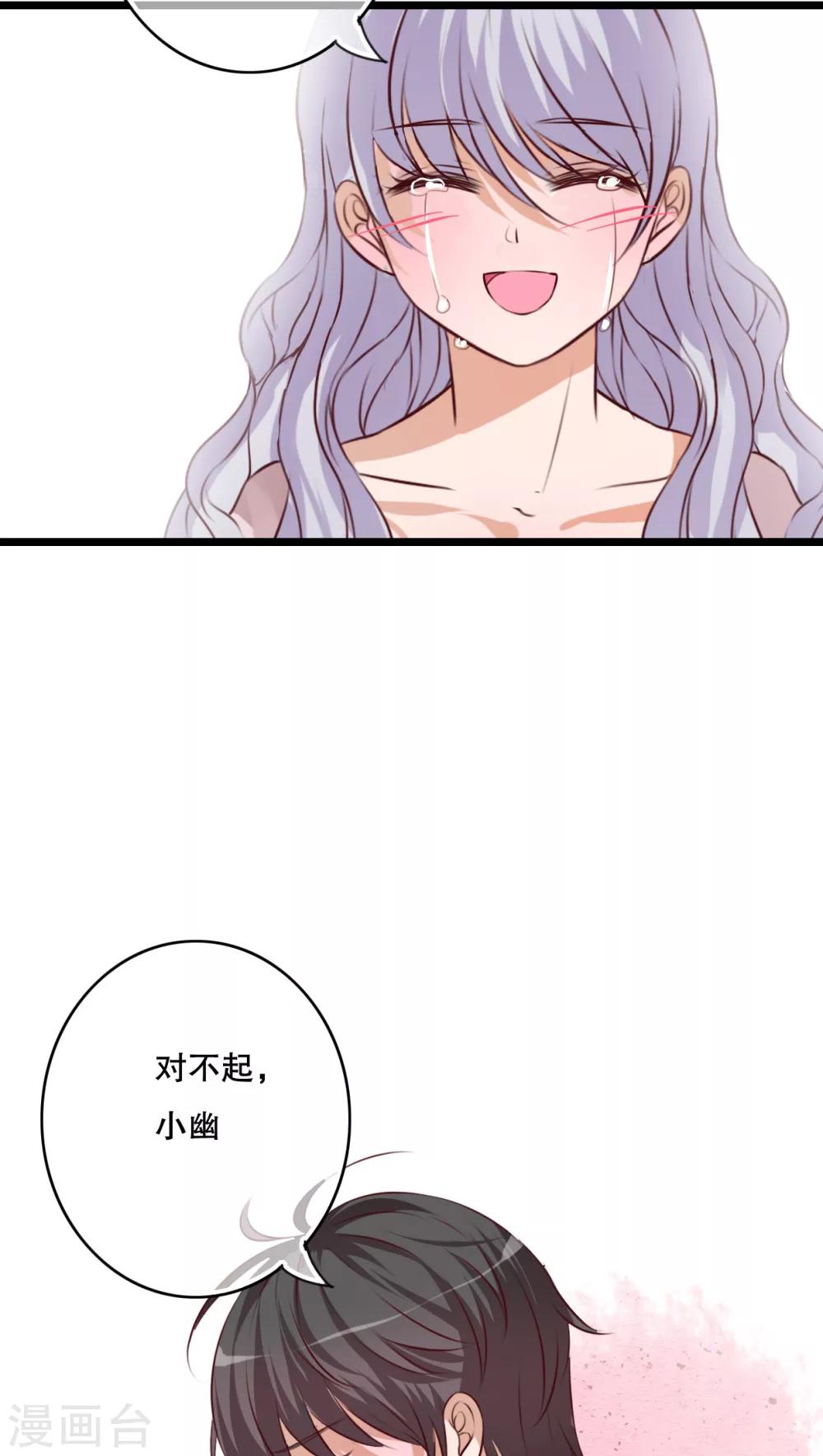《雨后的盛夏》第51话 再见，幽蓝 第11页