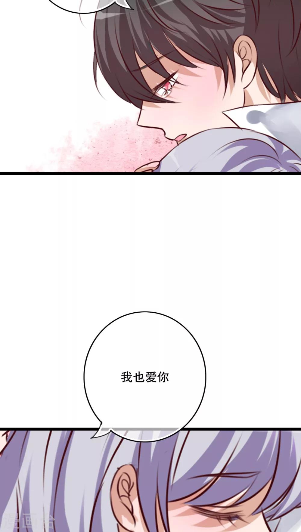 《雨后的盛夏》第51话 再见，幽蓝 第13页
