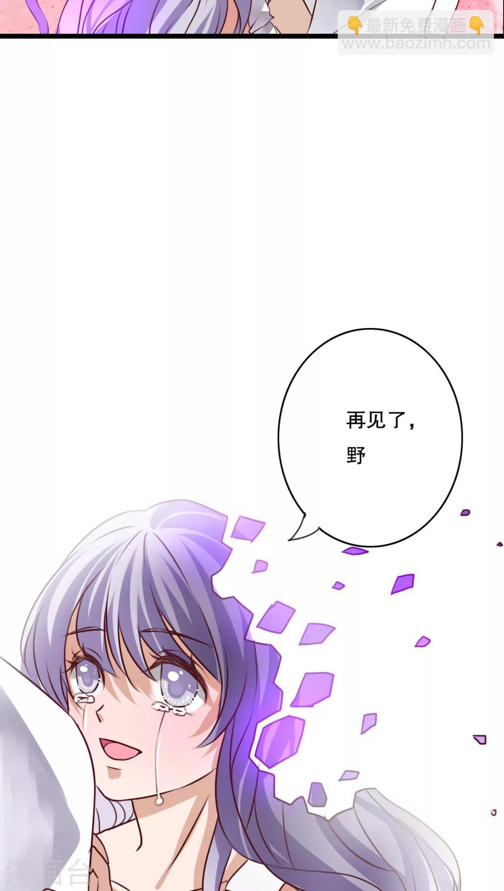 《雨后的盛夏》第51话 再见，幽蓝 第15页