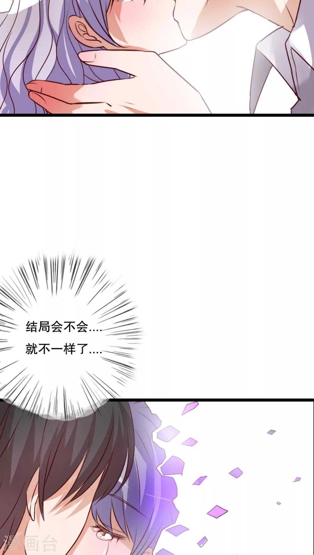 《雨后的盛夏》第51话 再见，幽蓝 第17页