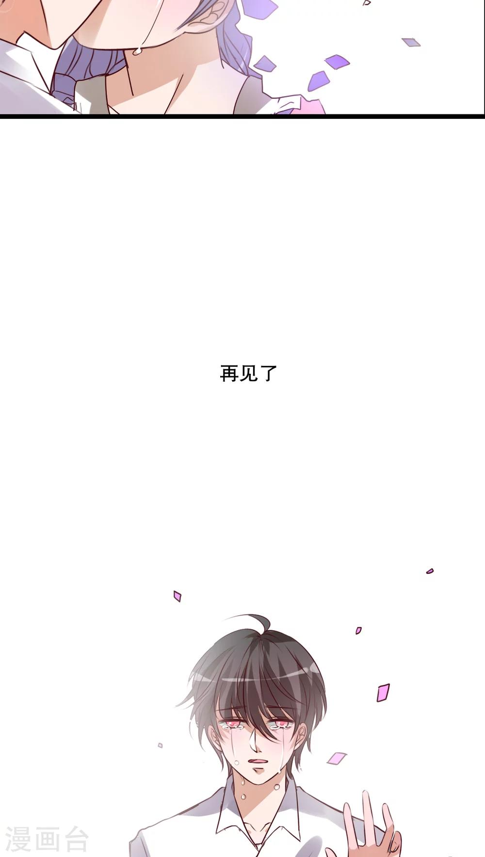 《雨后的盛夏》第51话 再见，幽蓝 第18页