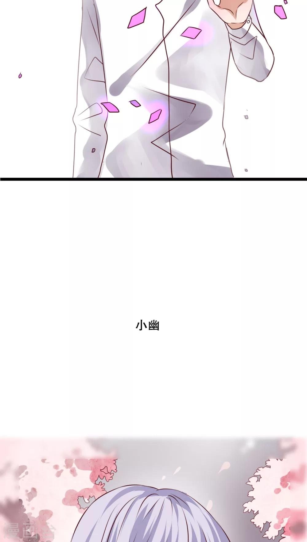 《雨后的盛夏》第51话 再见，幽蓝 第19页