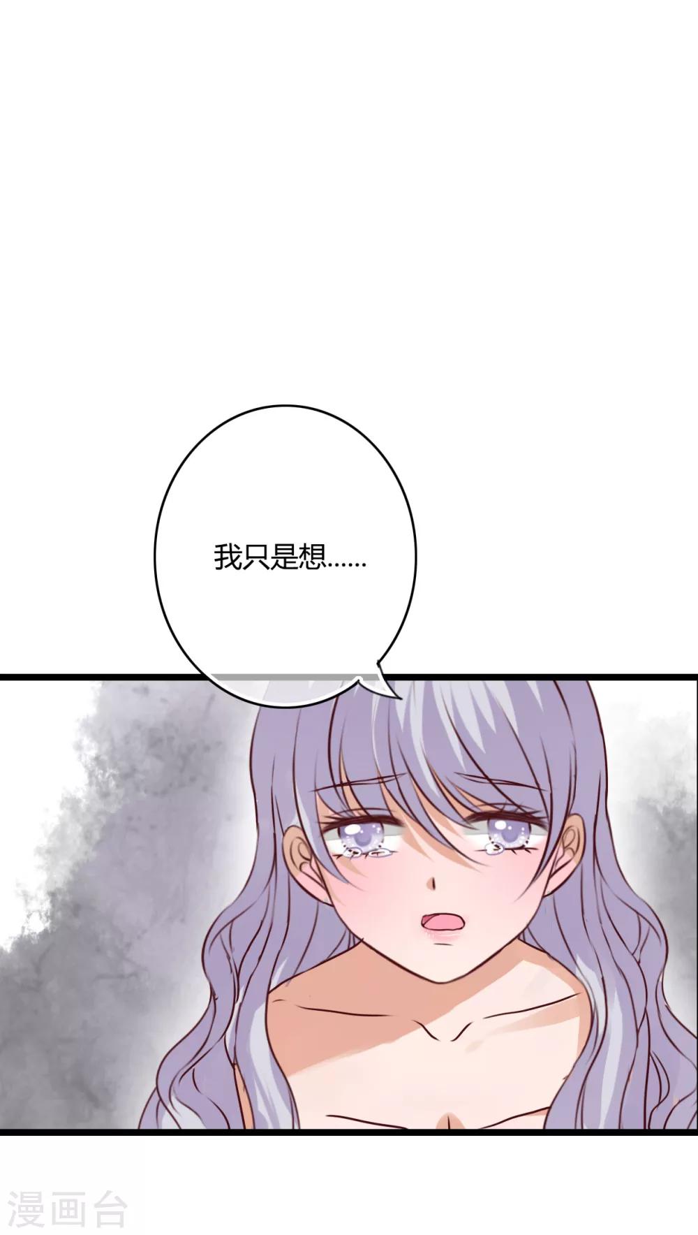 《雨后的盛夏》第51话 再见，幽蓝 第1页