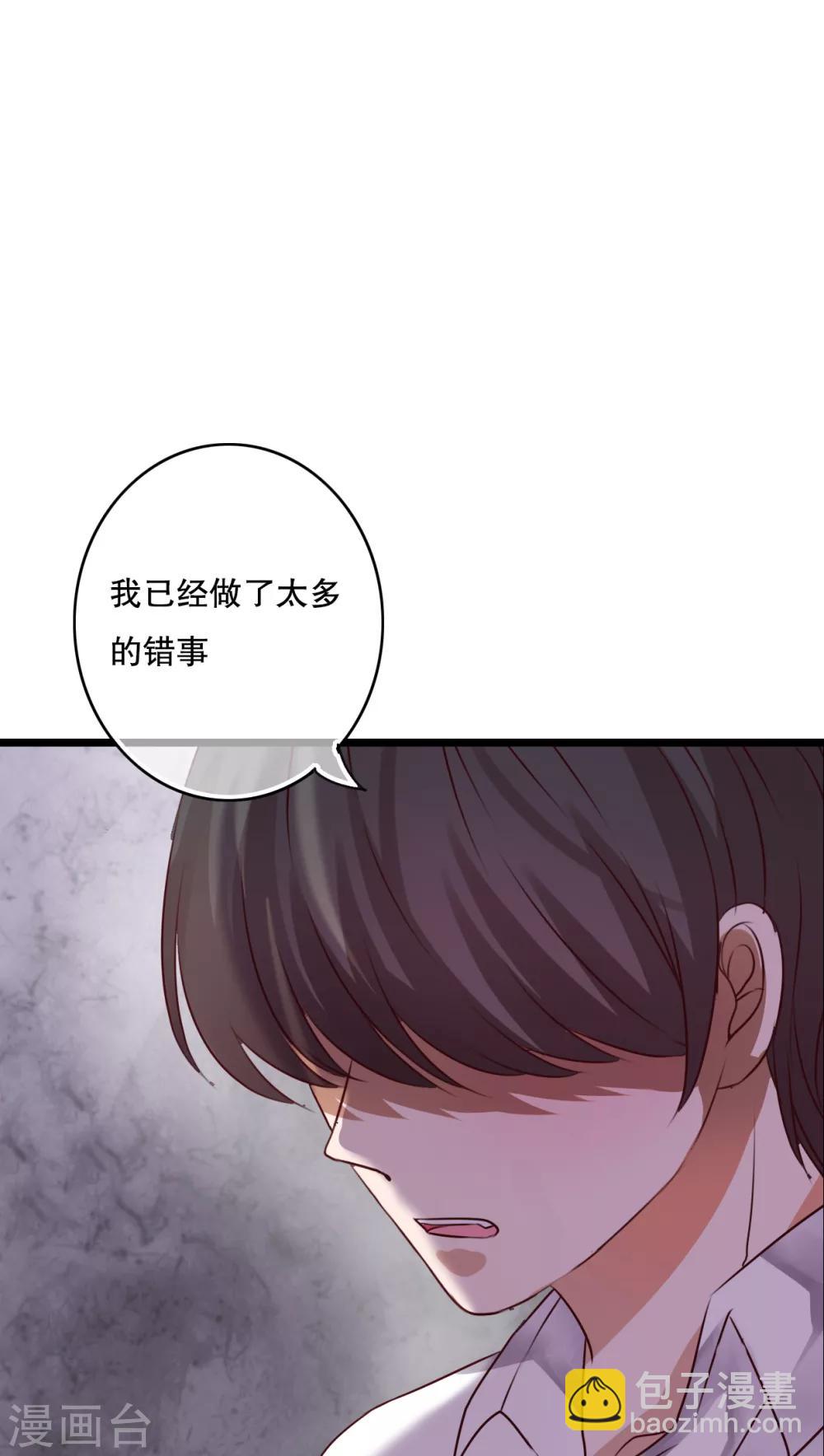 《雨后的盛夏》第51话 再见，幽蓝 第23页
