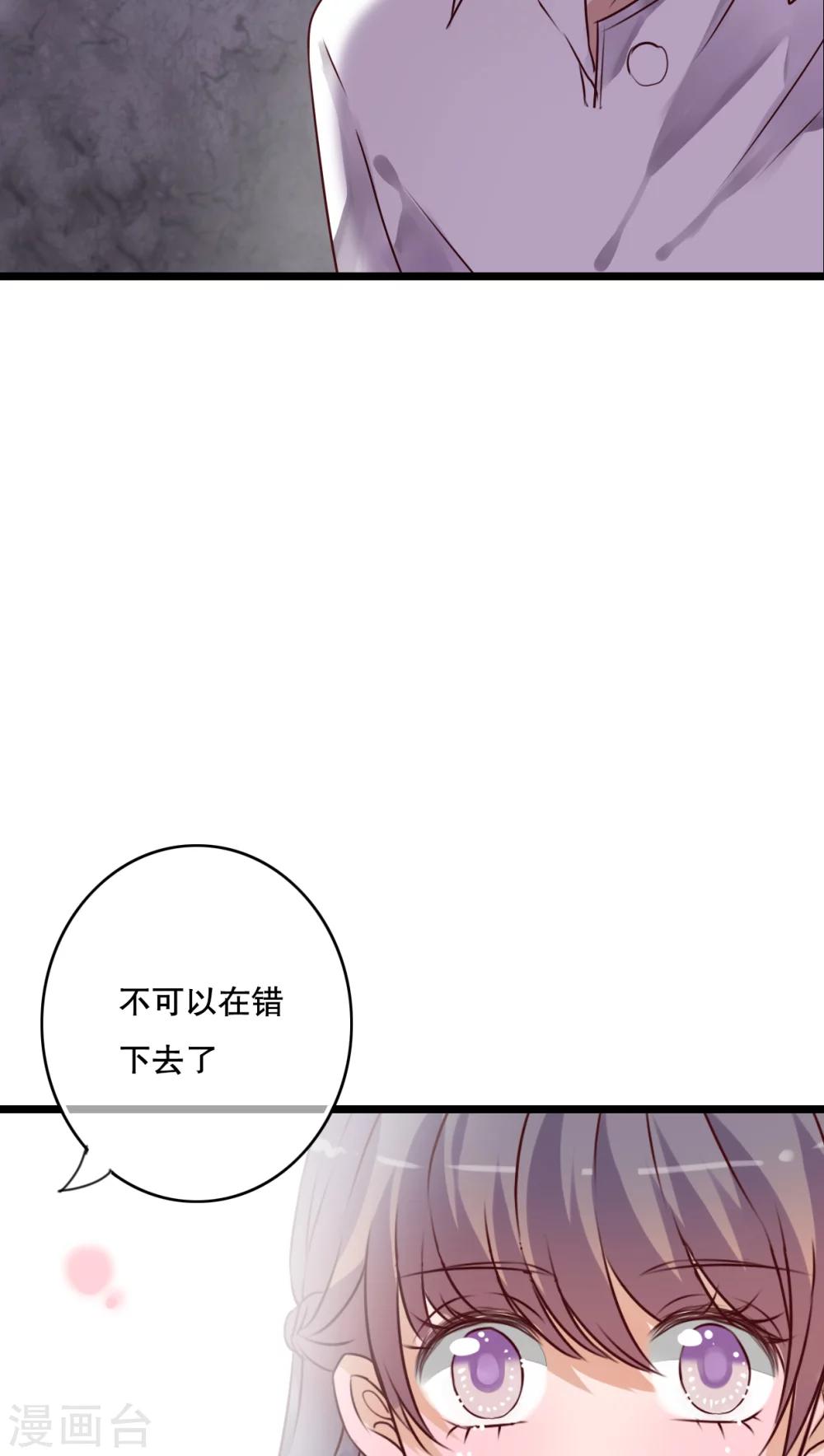 《雨后的盛夏》第51话 再见，幽蓝 第24页