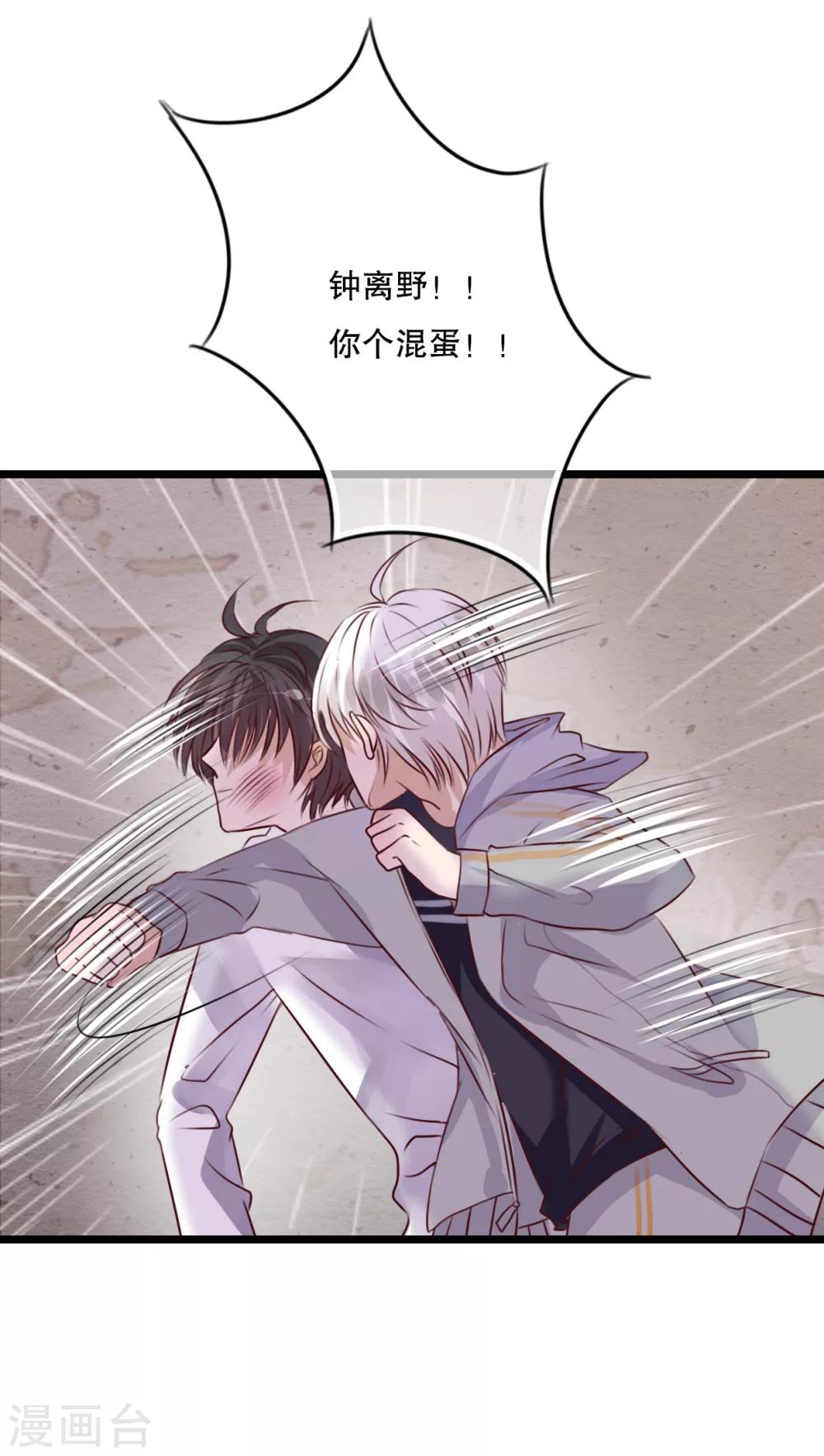 《雨后的盛夏》第51话 再见，幽蓝 第27页