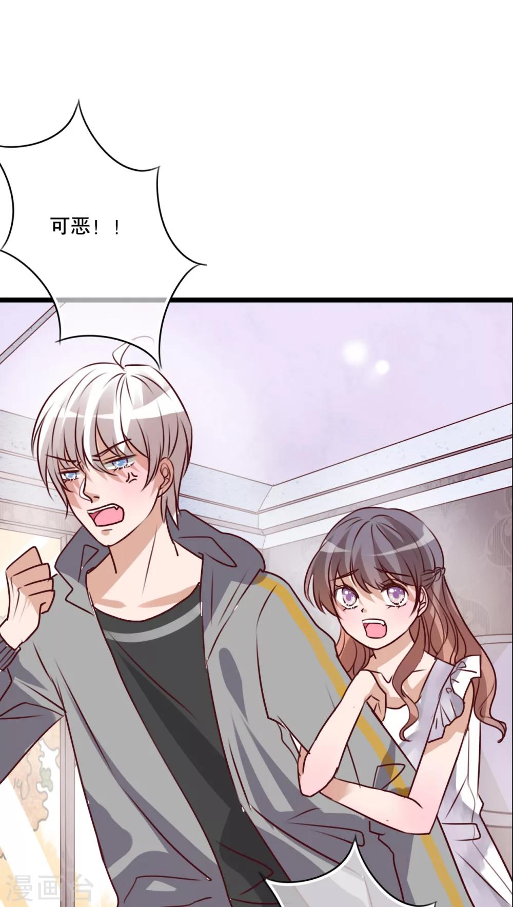 《雨后的盛夏》第51话 再见，幽蓝 第28页