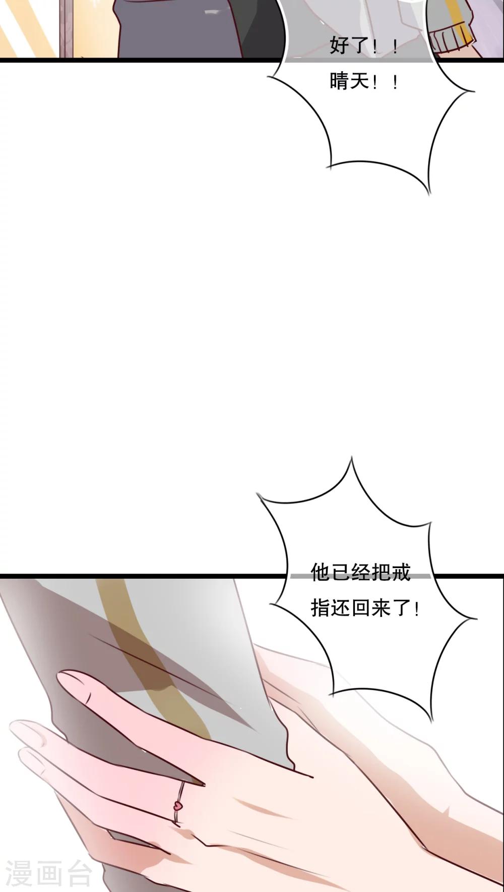 《雨后的盛夏》第51话 再见，幽蓝 第29页