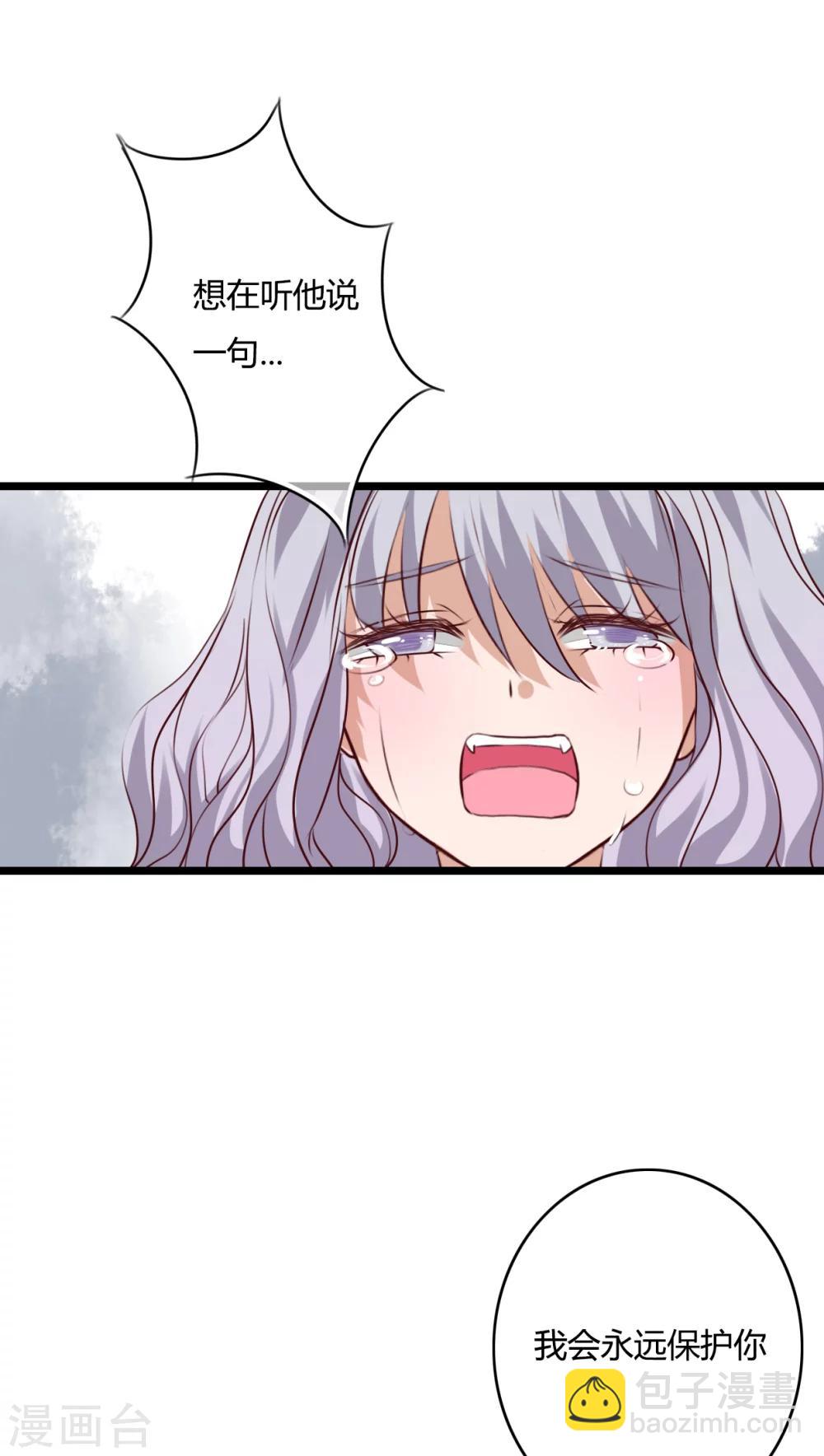 《雨后的盛夏》第51话 再见，幽蓝 第2页