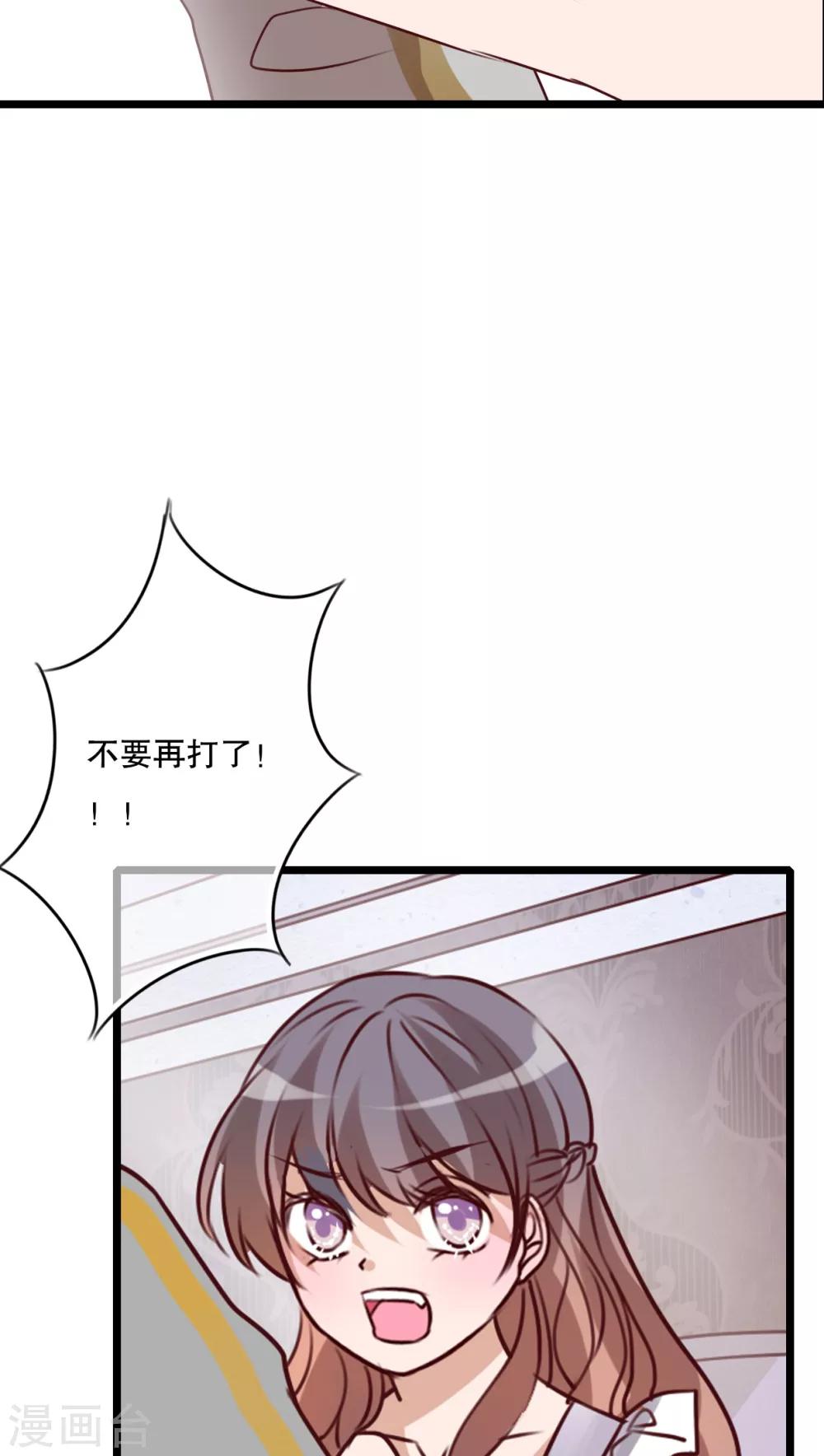 《雨后的盛夏》第51话 再见，幽蓝 第30页