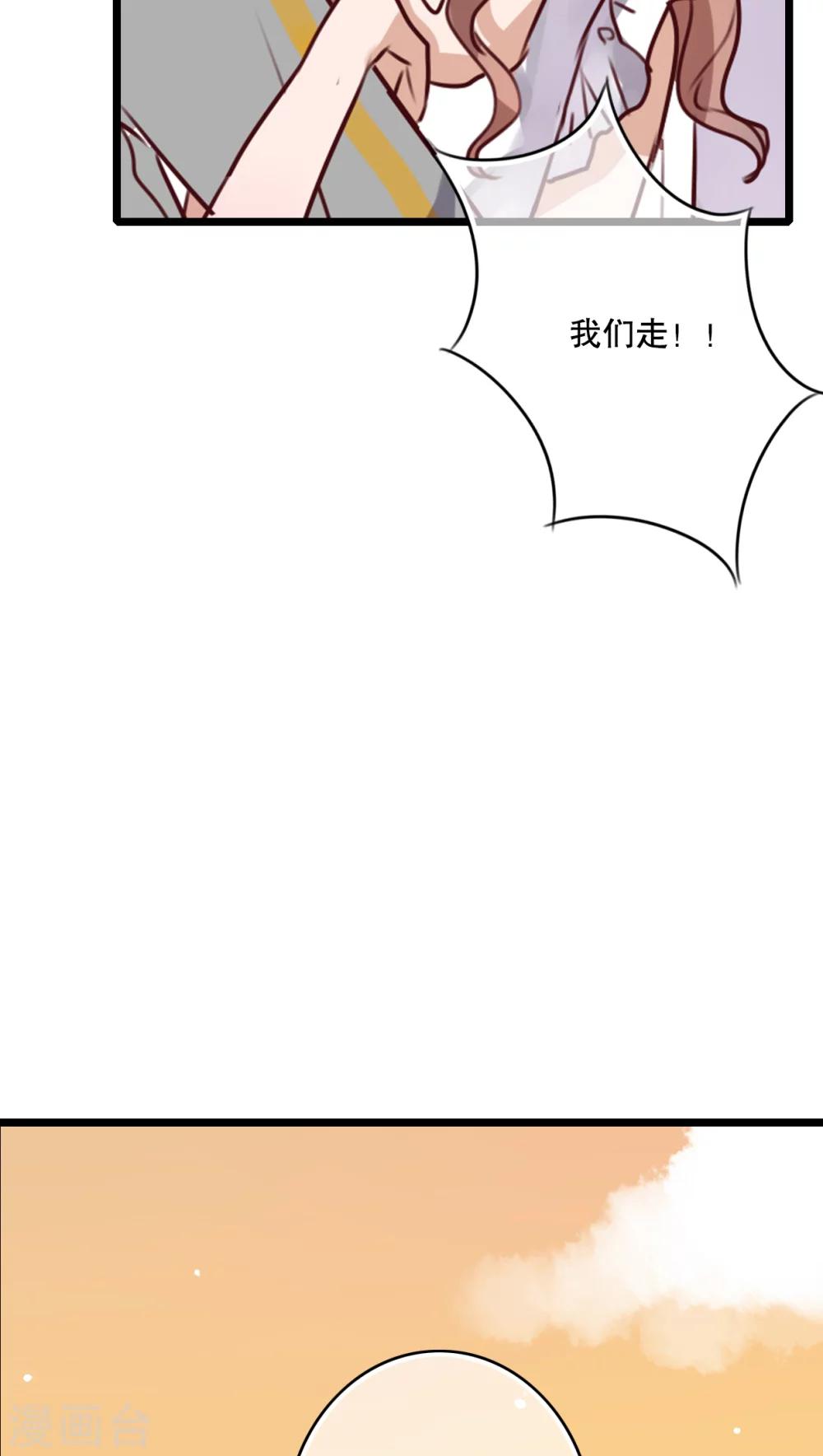 《雨后的盛夏》第51话 再见，幽蓝 第31页