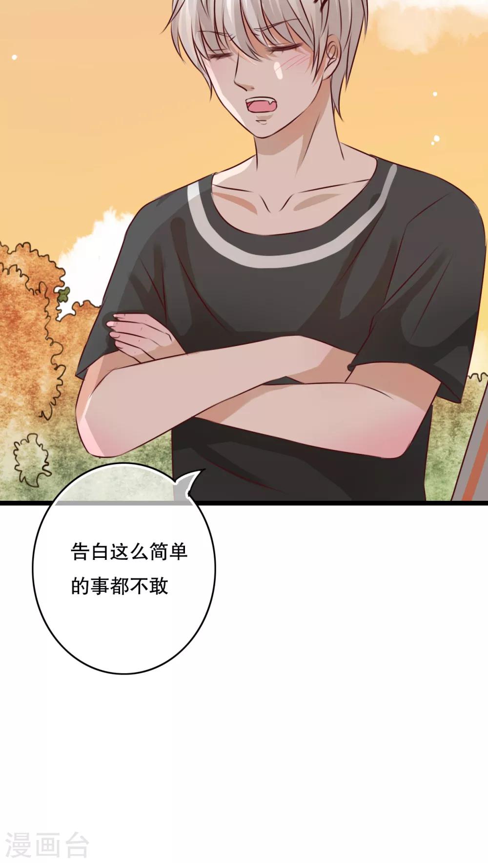 《雨后的盛夏》第51话 再见，幽蓝 第33页
