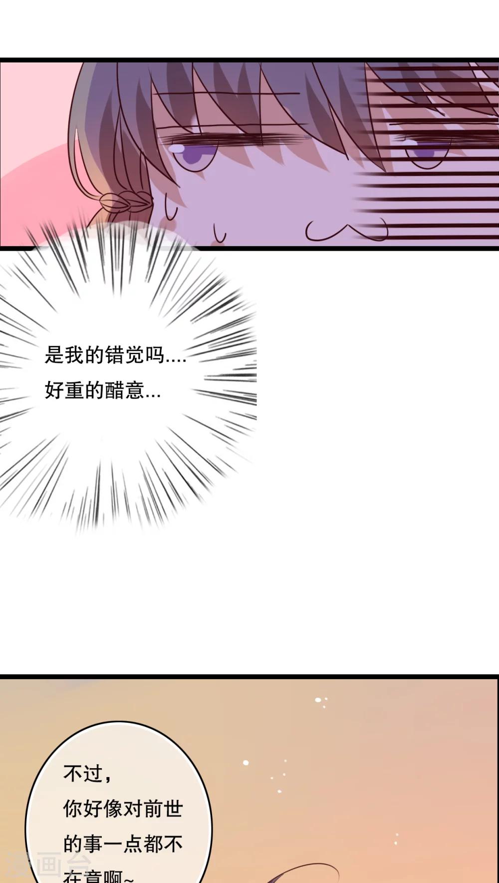 《雨后的盛夏》第51话 再见，幽蓝 第34页
