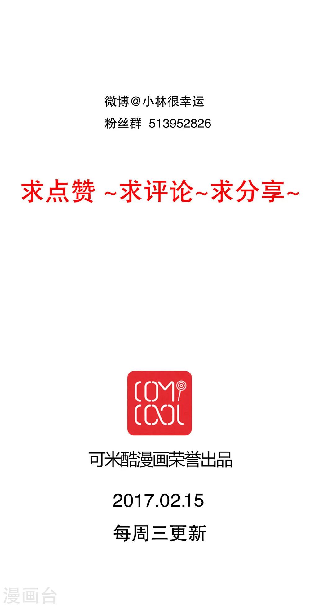 《雨后的盛夏》第51话 再见，幽蓝 第36页