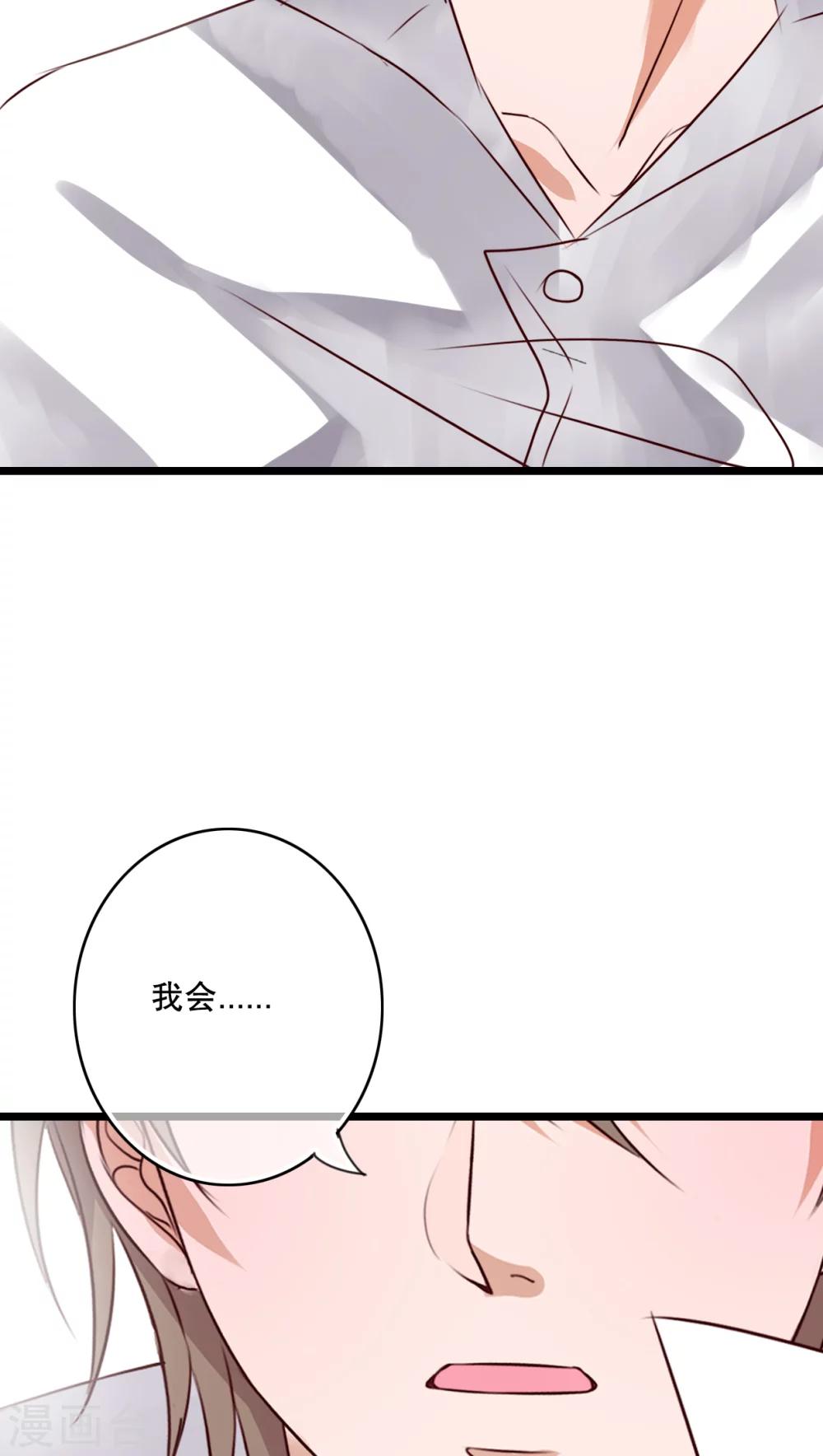 《雨后的盛夏》第51话 再见，幽蓝 第7页