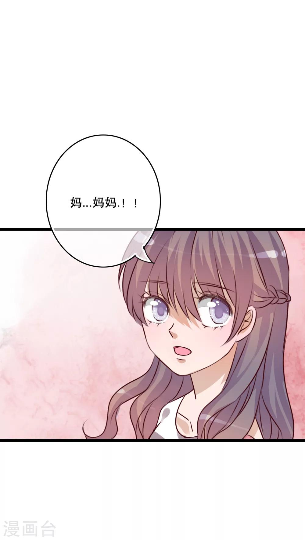 《雨后的盛夏》第53话 是敌是友 第10页