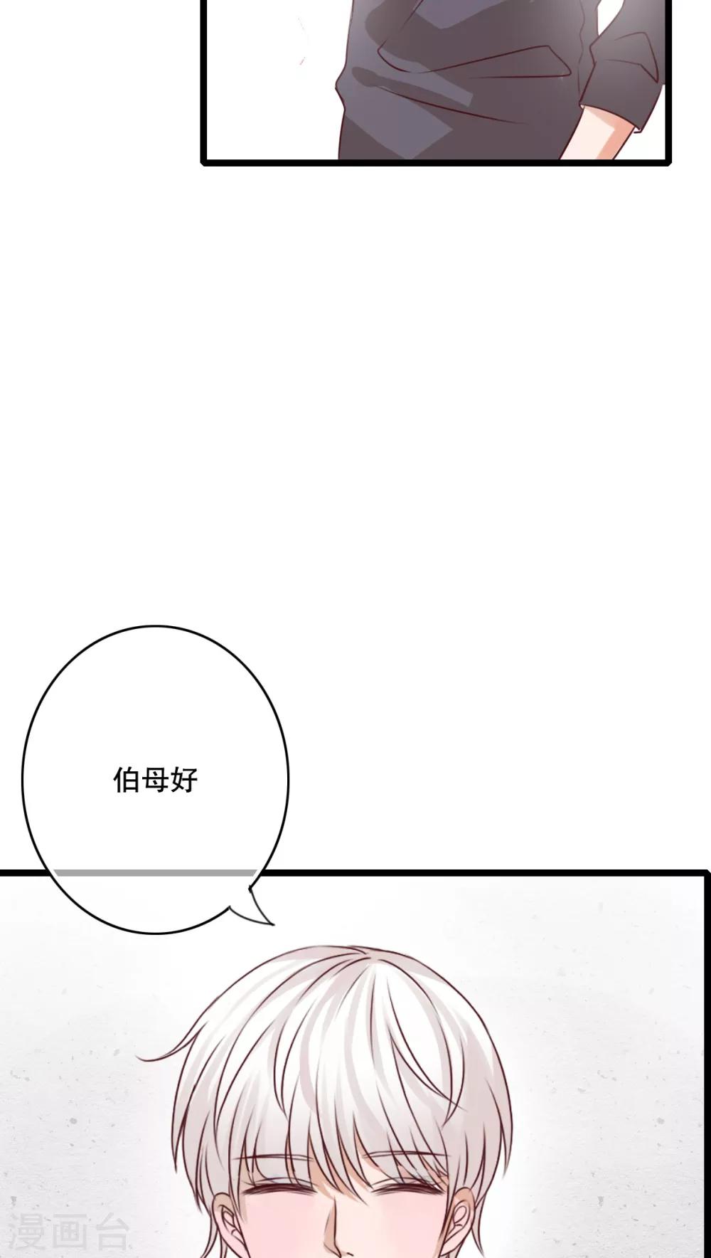 《雨后的盛夏》第53话 是敌是友 第13页