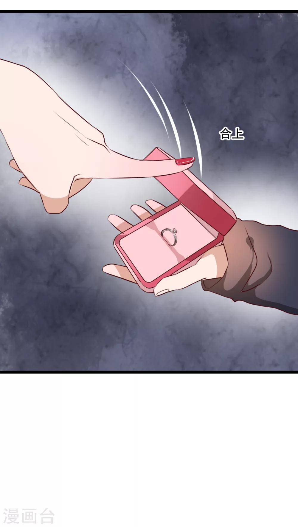 《雨后的盛夏》第53话 是敌是友 第16页
