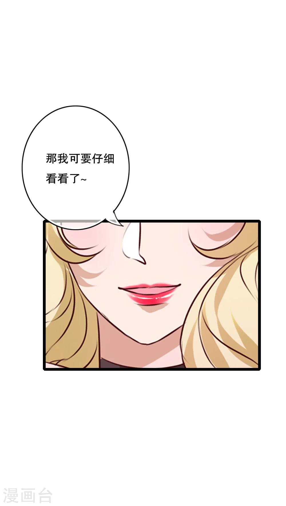 《雨后的盛夏》第53话 是敌是友 第18页