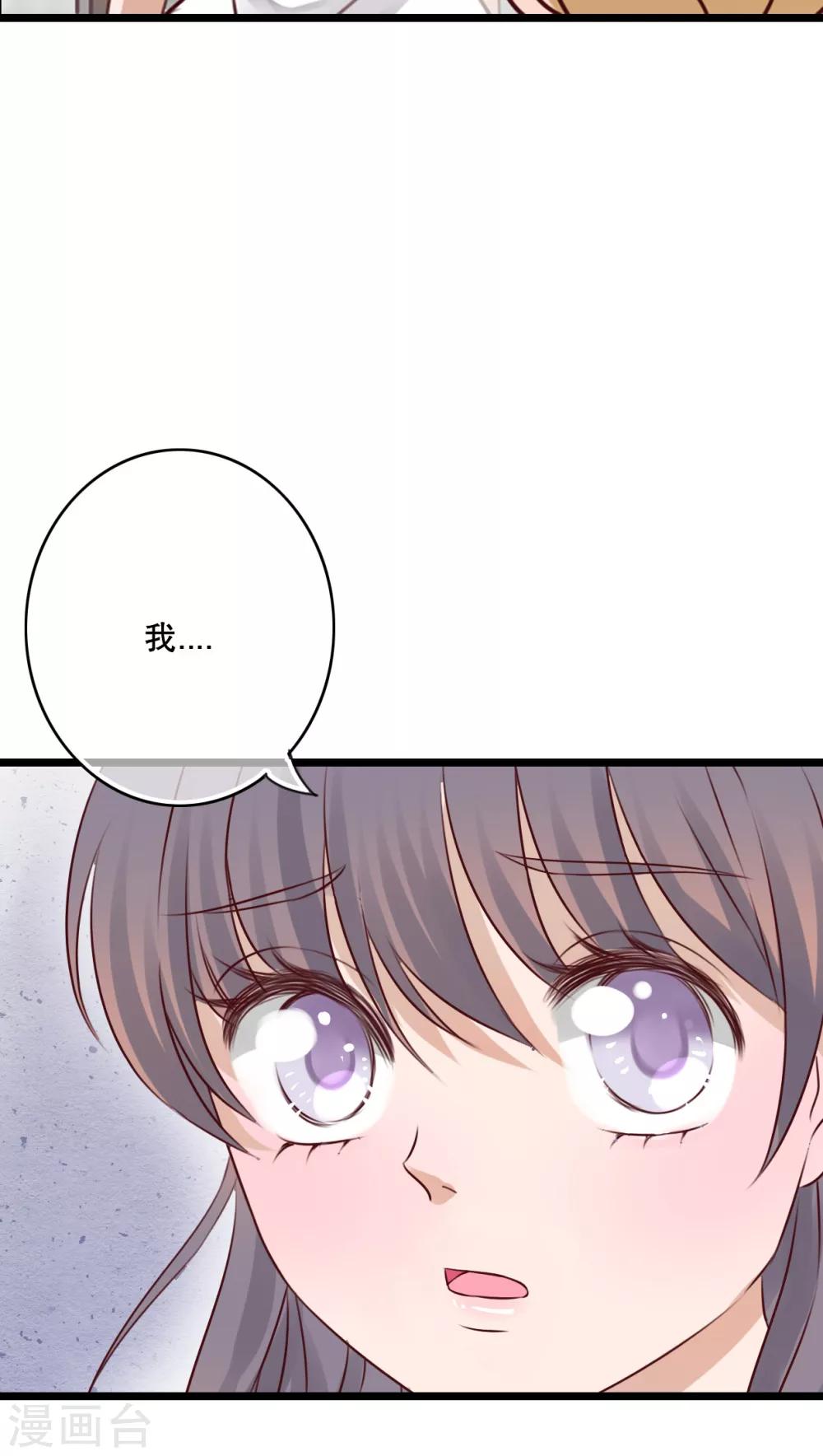 《雨后的盛夏》第53话 是敌是友 第20页
