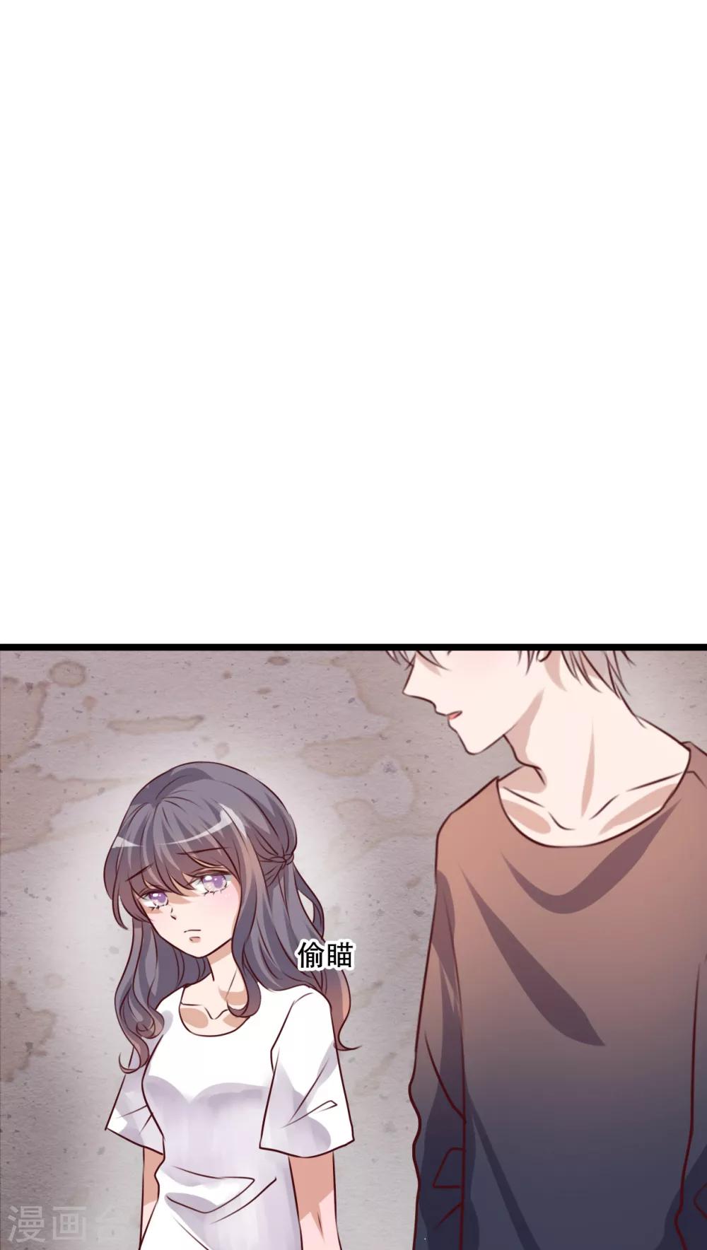《雨后的盛夏》第53话 是敌是友 第21页