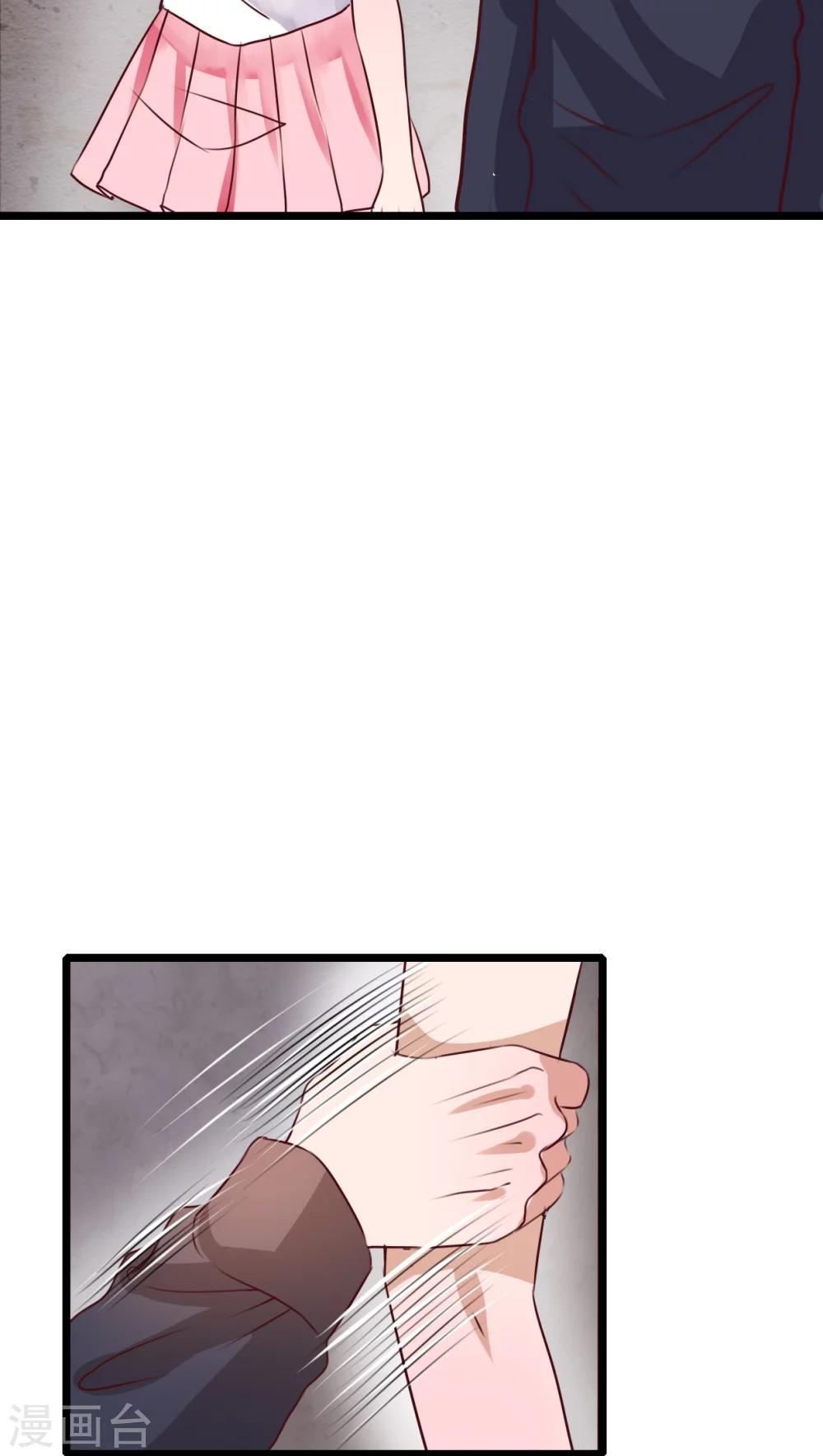 《雨后的盛夏》第53话 是敌是友 第22页
