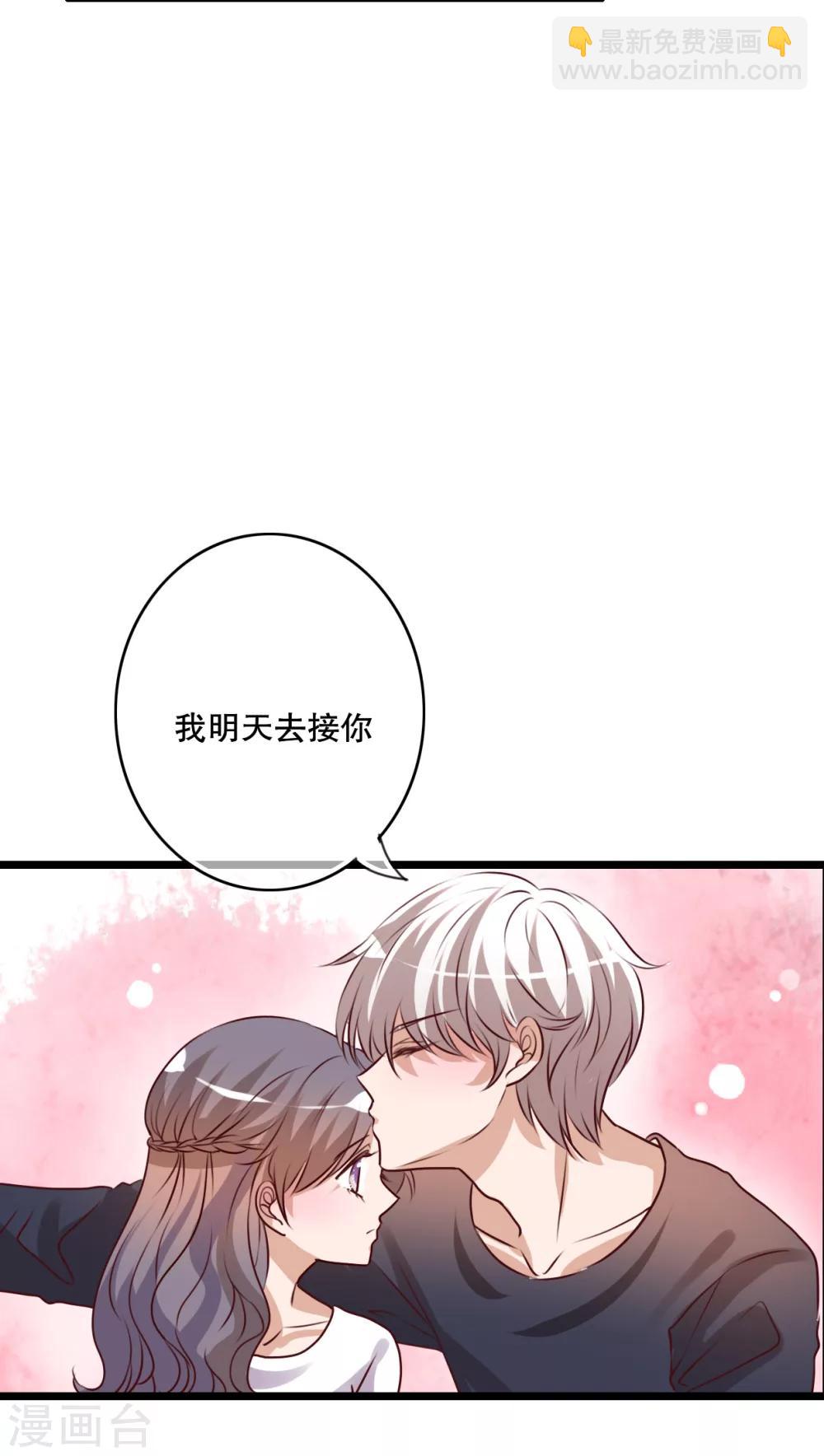 《雨后的盛夏》第53话 是敌是友 第23页