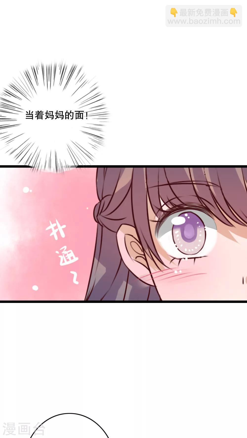 《雨后的盛夏》第53话 是敌是友 第24页