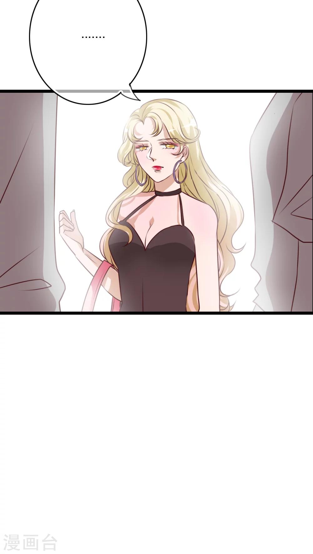 《雨后的盛夏》第53话 是敌是友 第25页