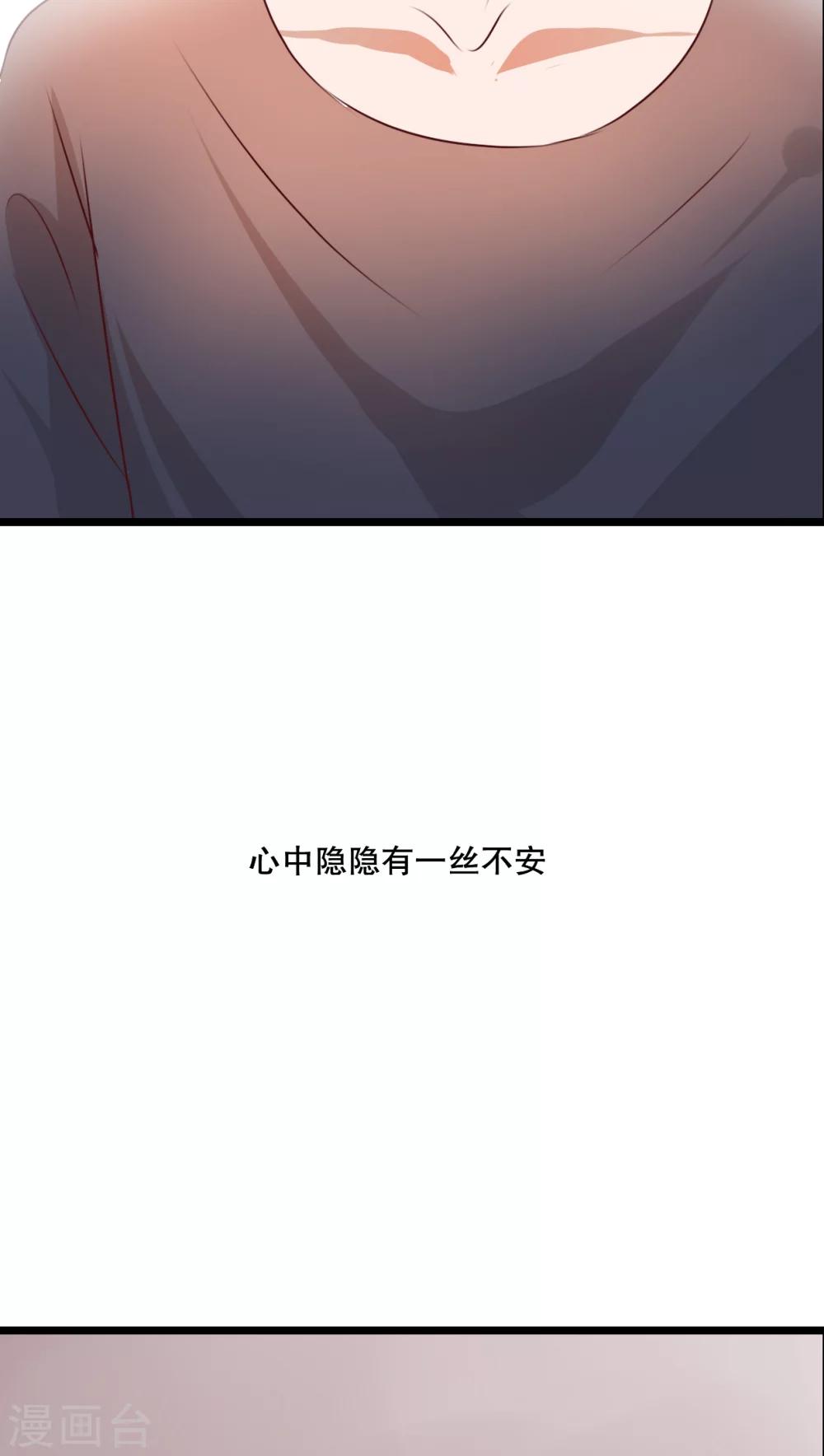 《雨后的盛夏》第53话 是敌是友 第29页