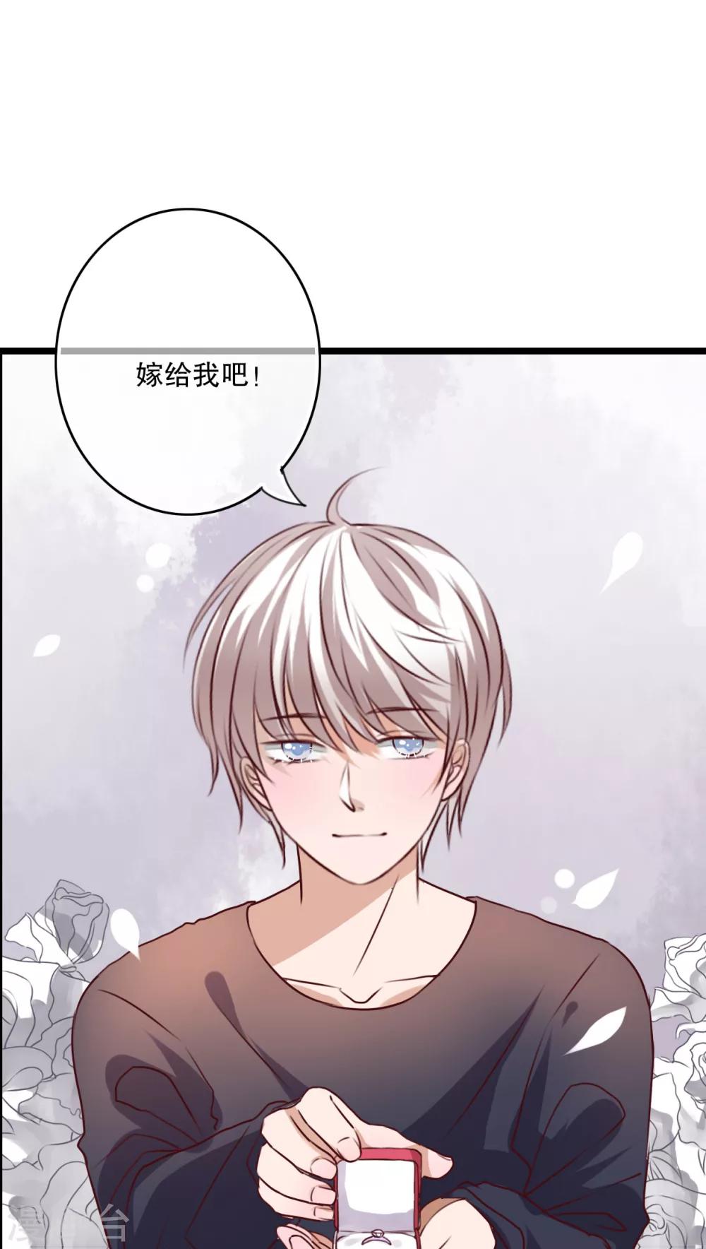 《雨后的盛夏》第53话 是敌是友 第3页
