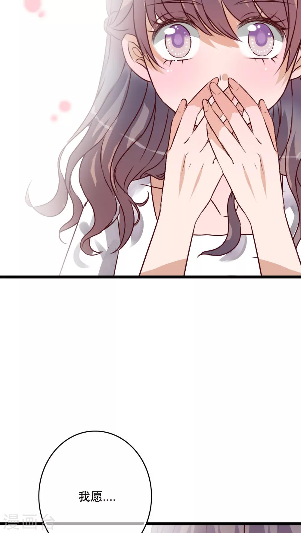 《雨后的盛夏》第53话 是敌是友 第7页