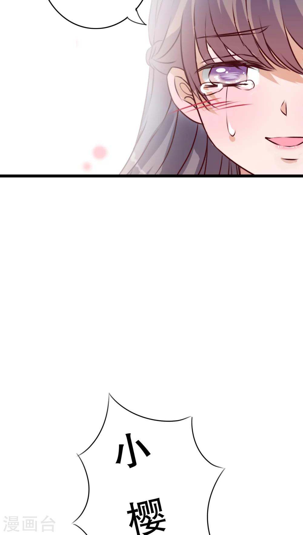 《雨后的盛夏》第53话 是敌是友 第8页