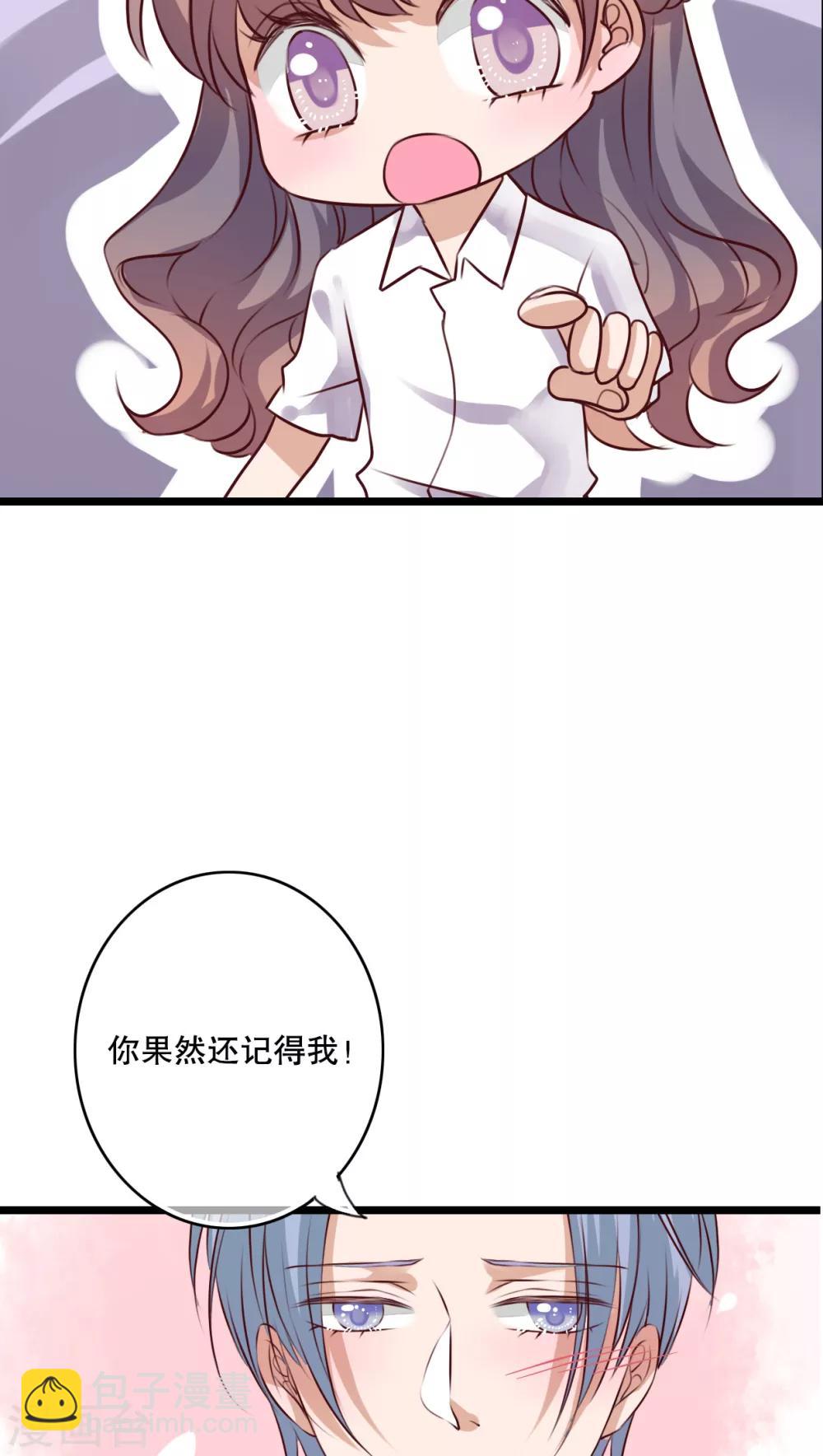 《雨后的盛夏》第54话 做个交易吧 第11页