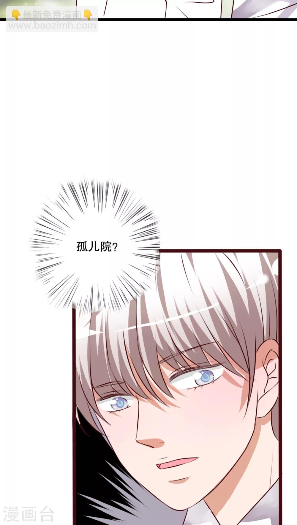 《雨后的盛夏》第54话 做个交易吧 第13页