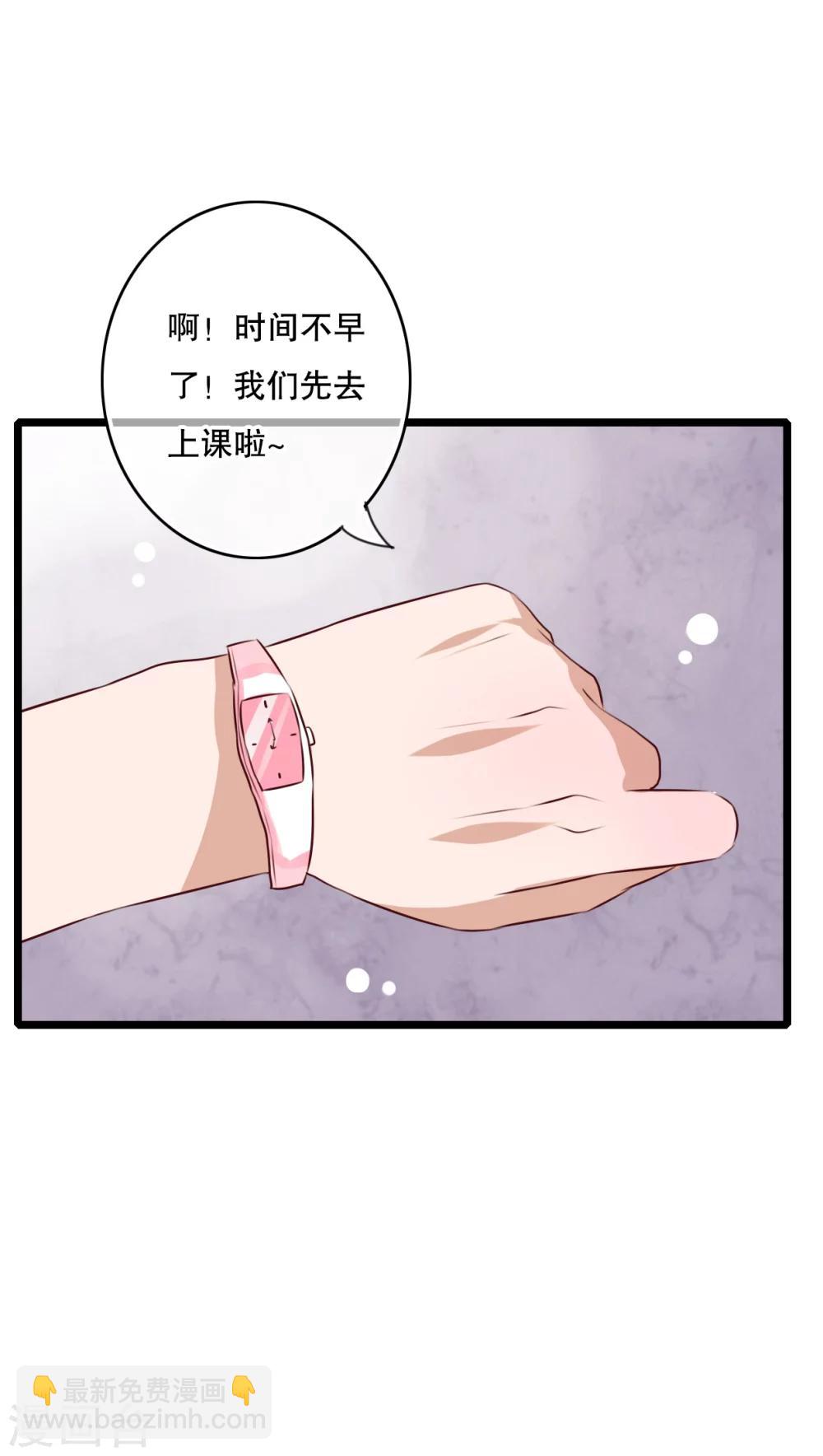 《雨后的盛夏》第54话 做个交易吧 第16页