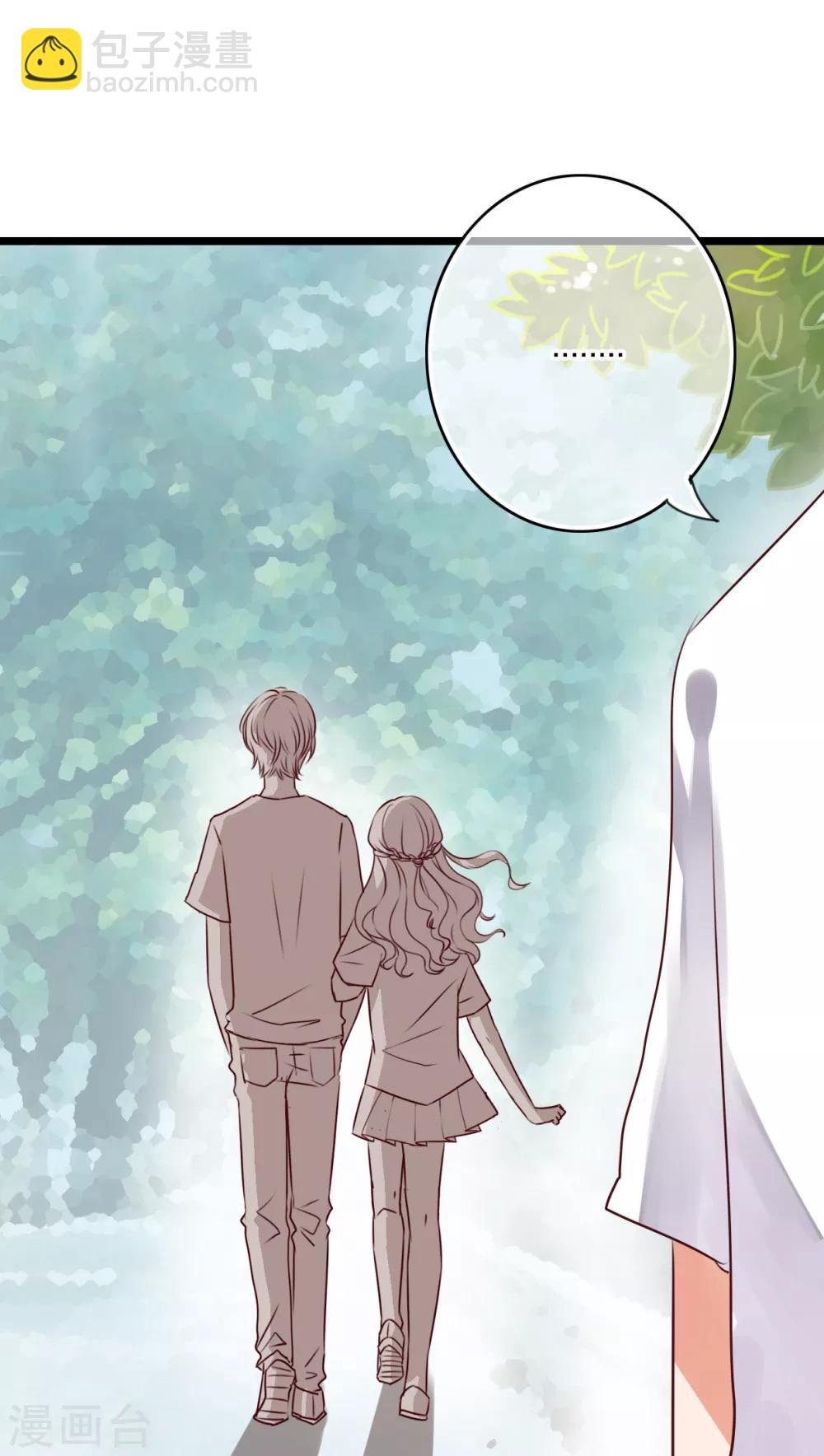 《雨后的盛夏》第54话 做个交易吧 第17页