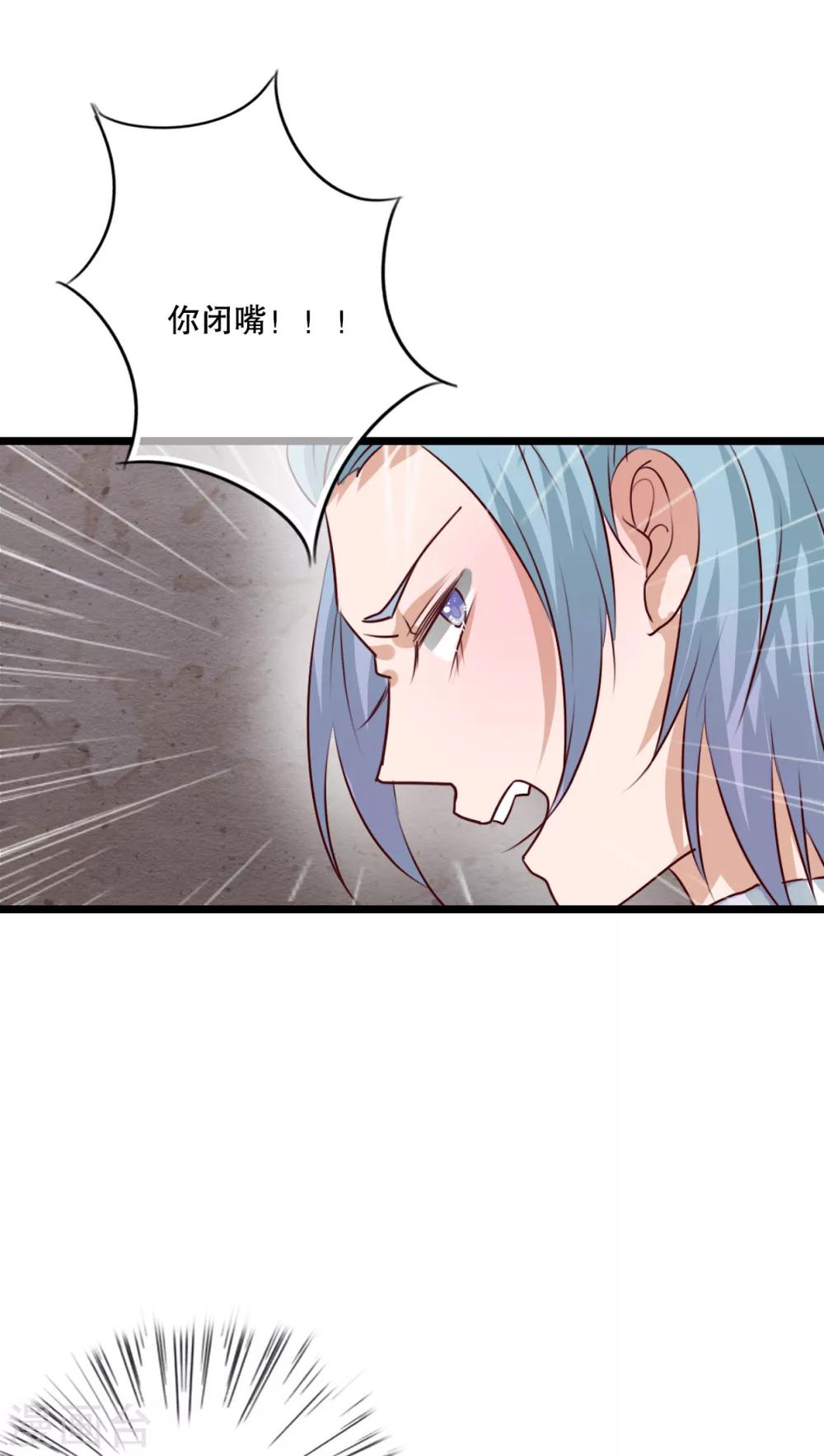 《雨后的盛夏》第54话 做个交易吧 第19页