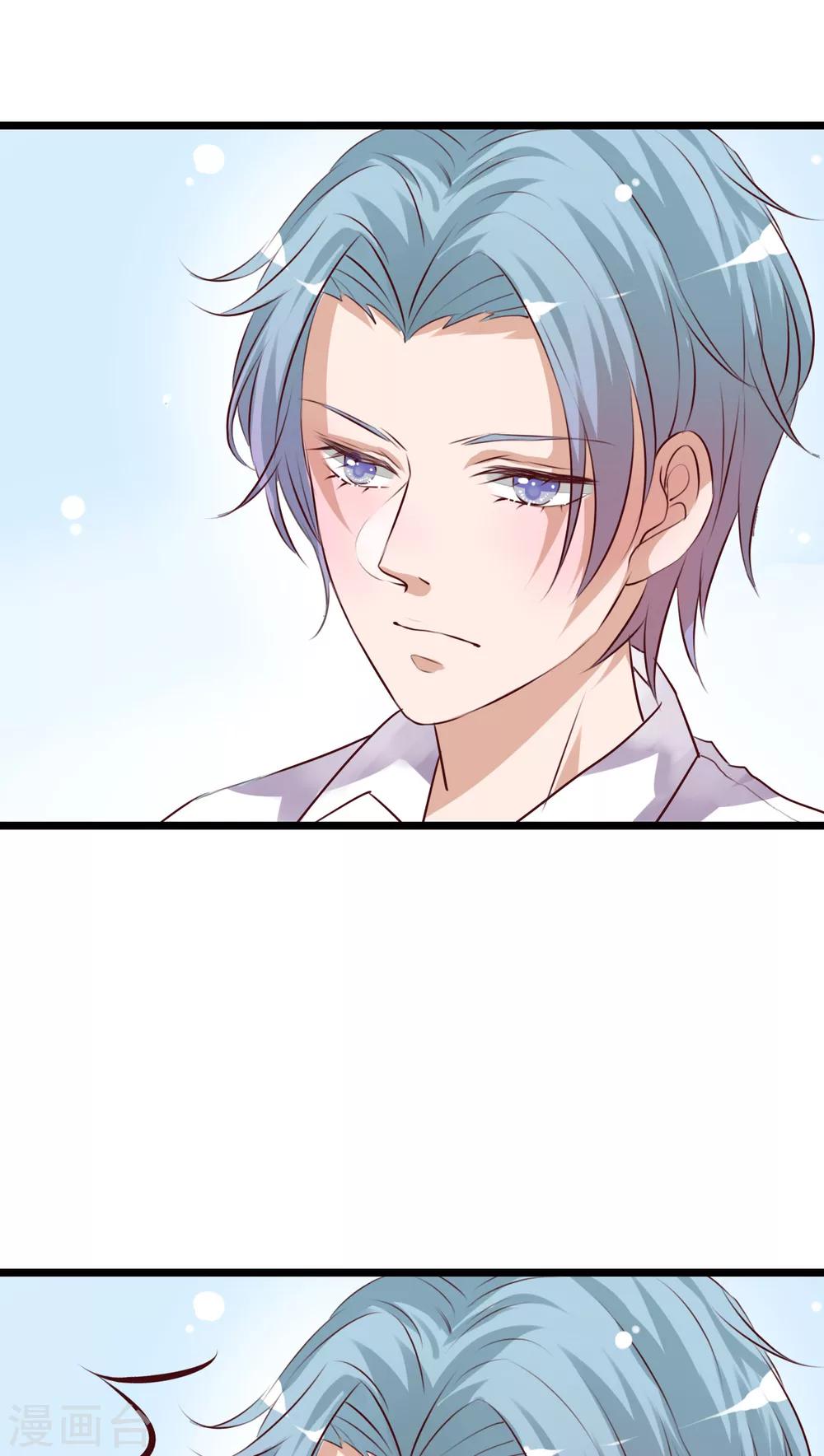 《雨后的盛夏》第54话 做个交易吧 第6页