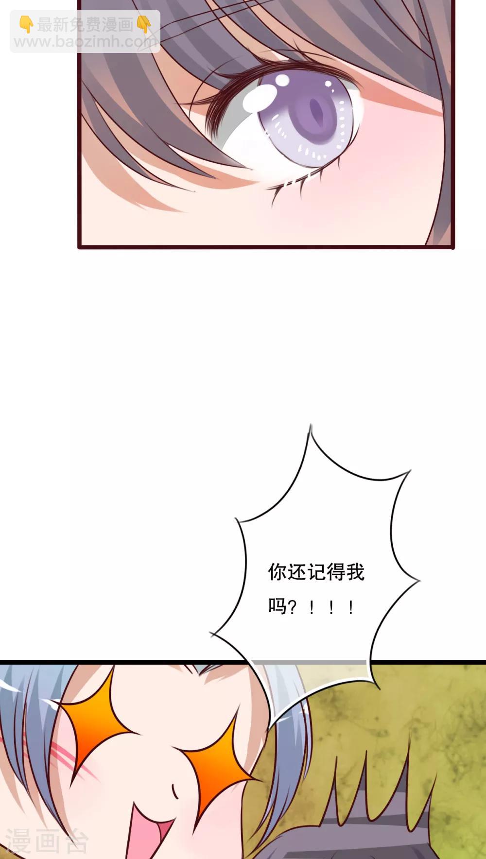 《雨后的盛夏》第54话 做个交易吧 第9页