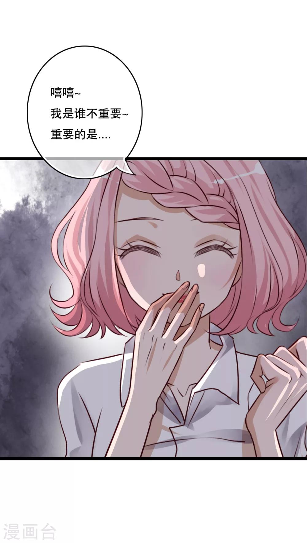 《雨后的盛夏》第55话 复活幽蓝 第10页