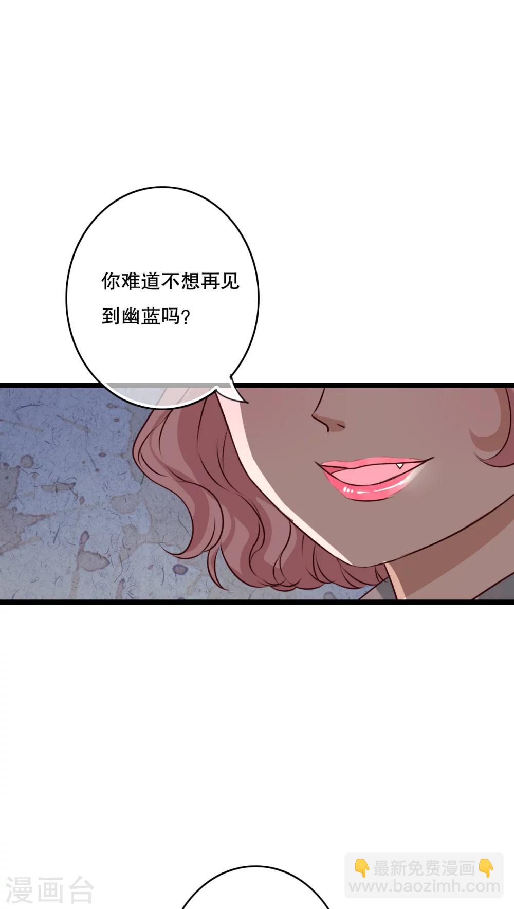 《雨后的盛夏》第55话 复活幽蓝 第11页