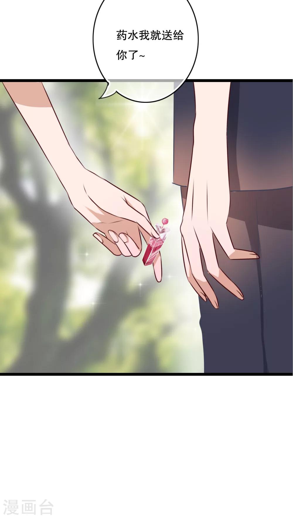 《雨后的盛夏》第55话 复活幽蓝 第12页