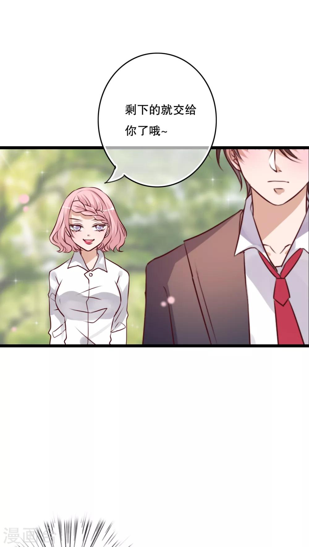 《雨后的盛夏》第55话 复活幽蓝 第13页