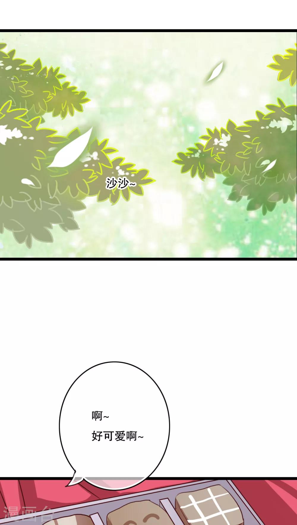《雨后的盛夏》第55话 复活幽蓝 第16页