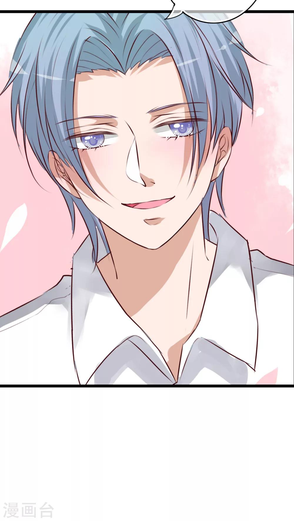 《雨后的盛夏》第55话 复活幽蓝 第18页