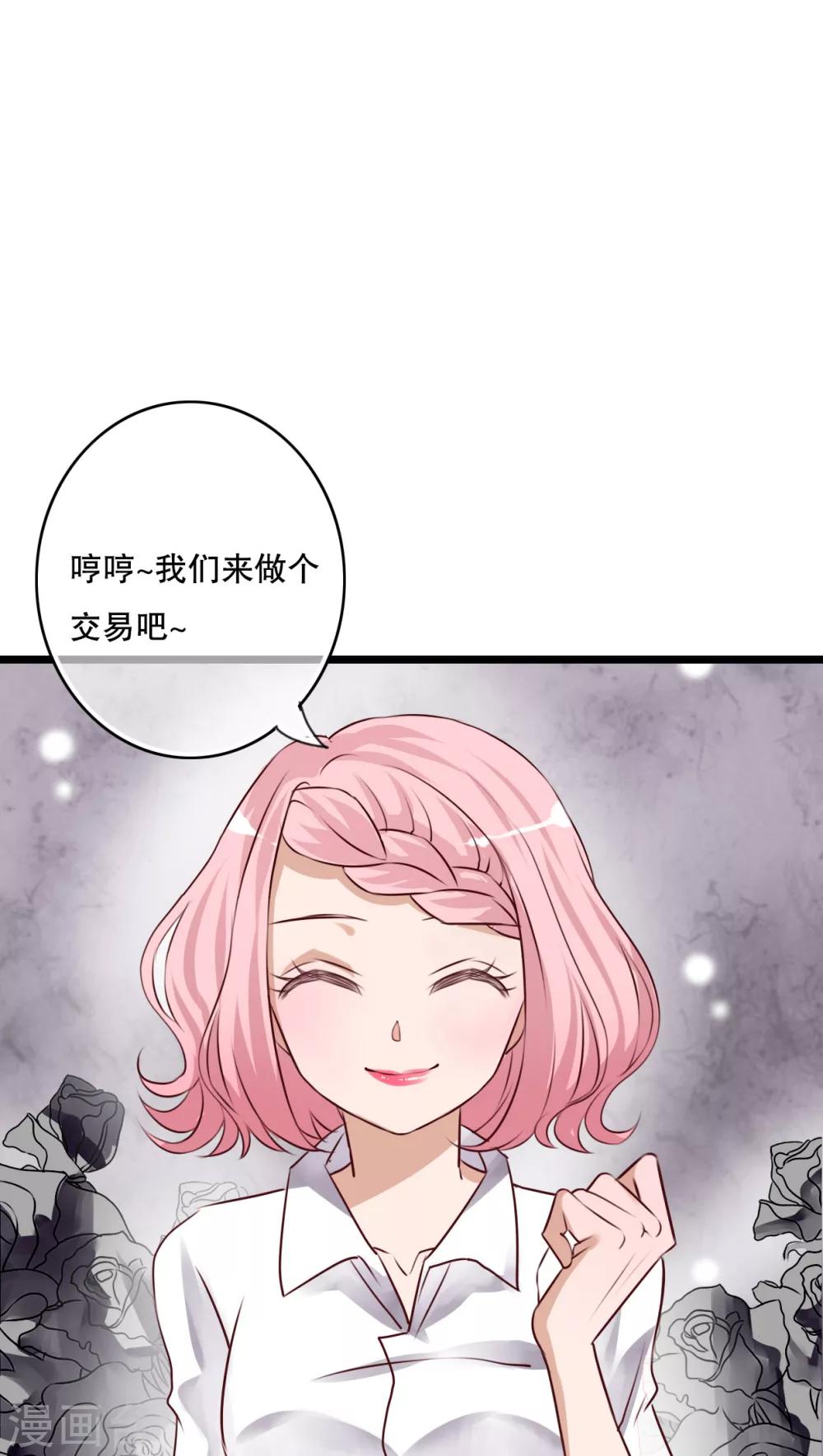 《雨后的盛夏》第55话 复活幽蓝 第1页