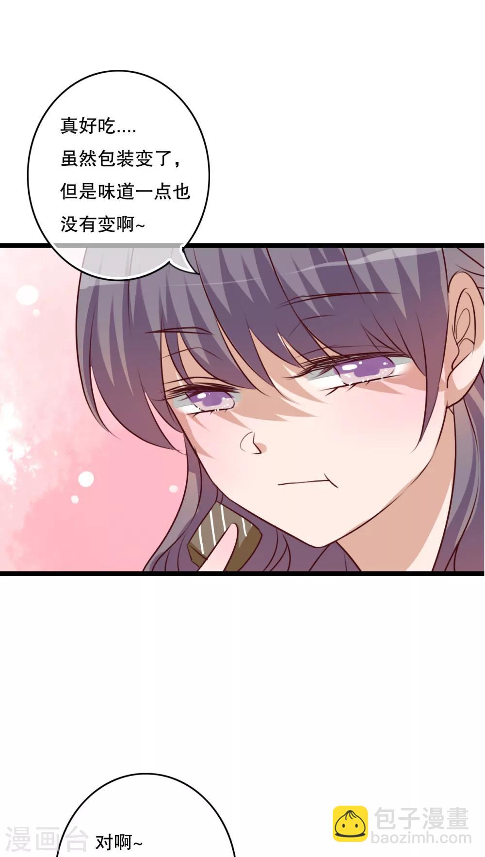 《雨后的盛夏》第55话 复活幽蓝 第20页
