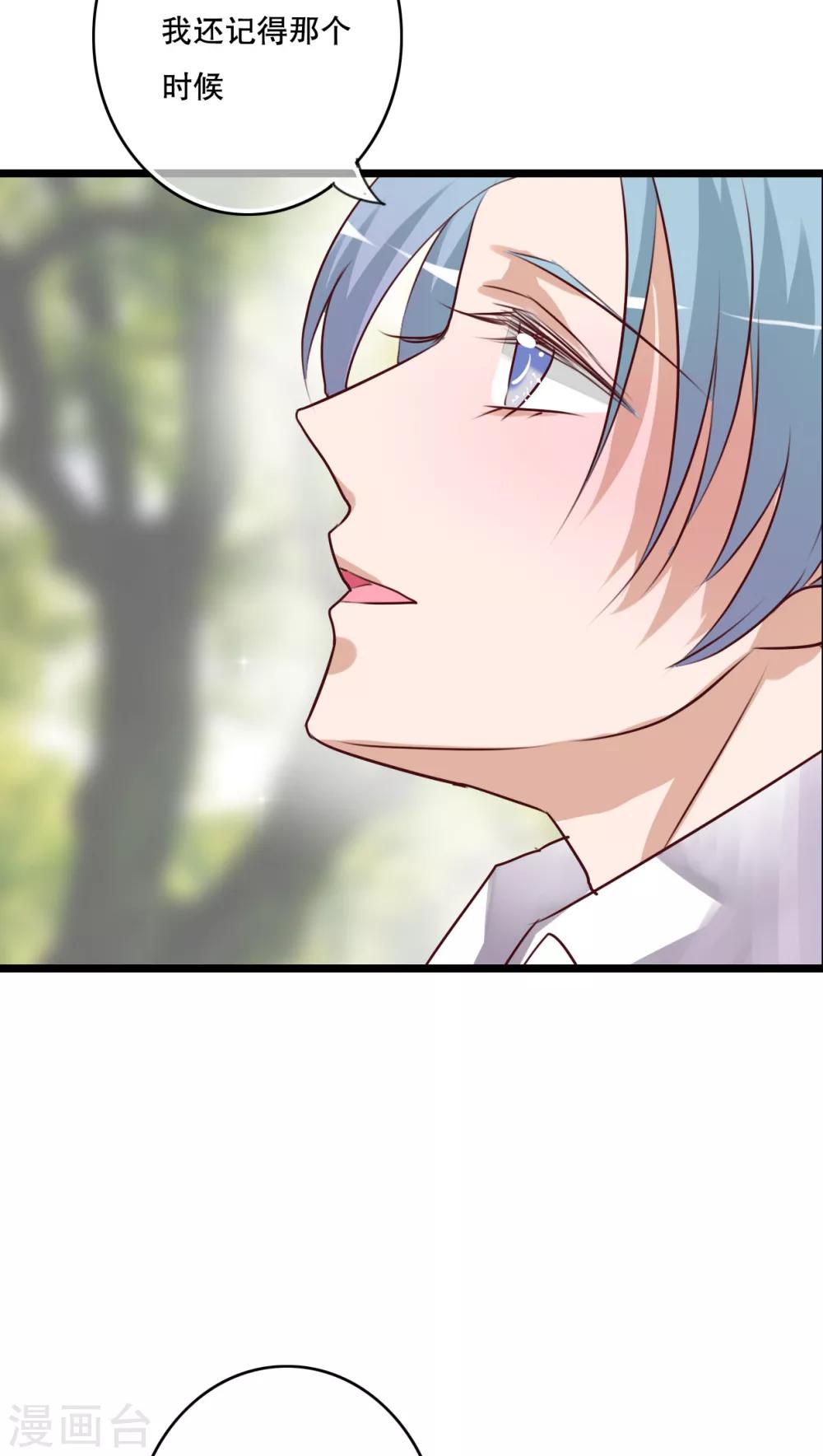 《雨后的盛夏》第55话 复活幽蓝 第21页