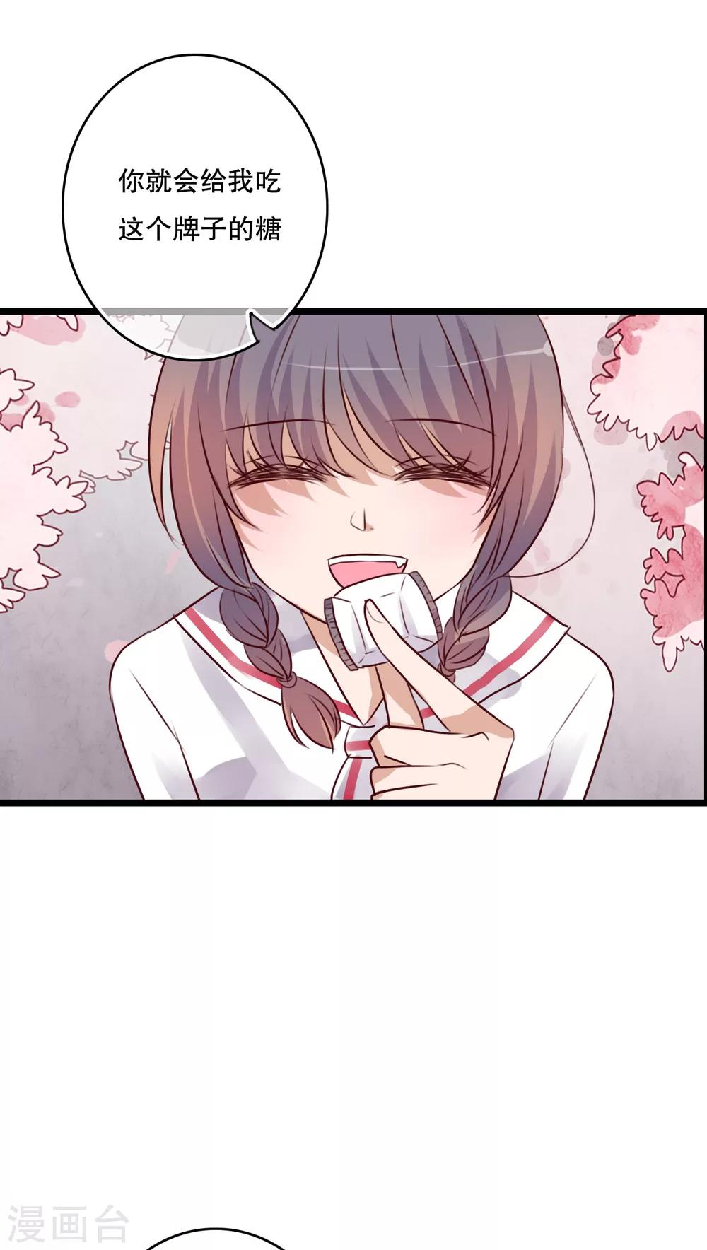 《雨后的盛夏》第55话 复活幽蓝 第23页